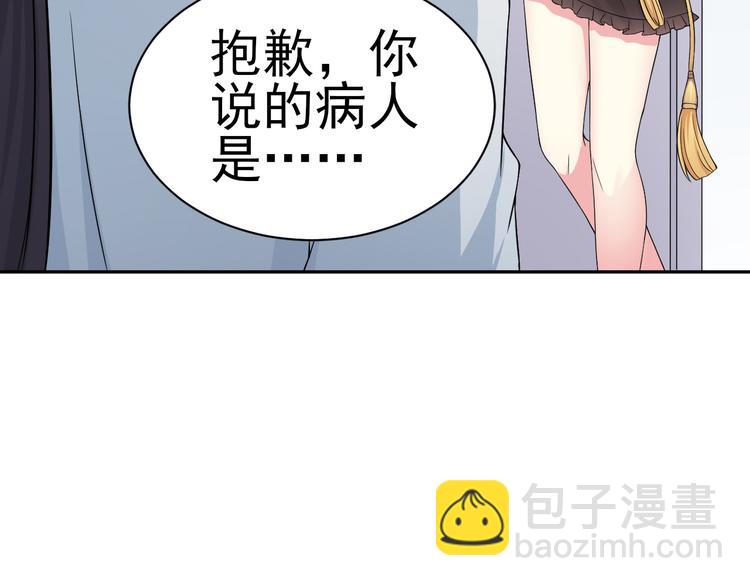 《天有灵兮世无常》第18话 那个男人是谁？ 第36页