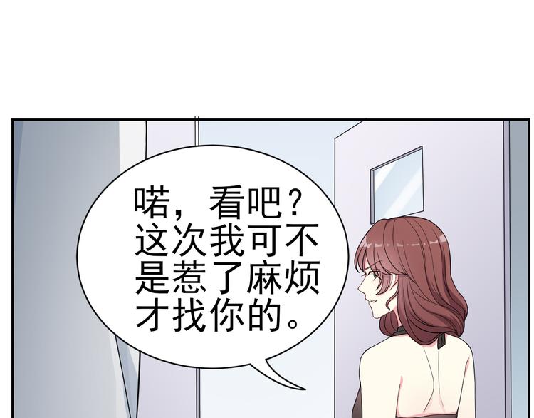 《天有灵兮世无常》第18话 那个男人是谁？ 第37页
