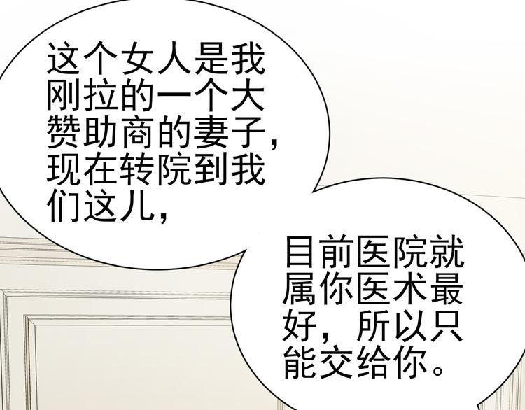 《天有灵兮世无常》第18话 那个男人是谁？ 第39页