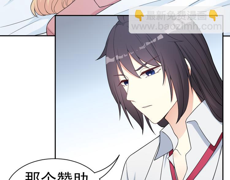 《天有灵兮世无常》第18话 那个男人是谁？ 第44页