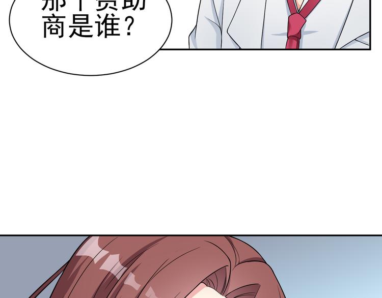 《天有灵兮世无常》第18话 那个男人是谁？ 第45页