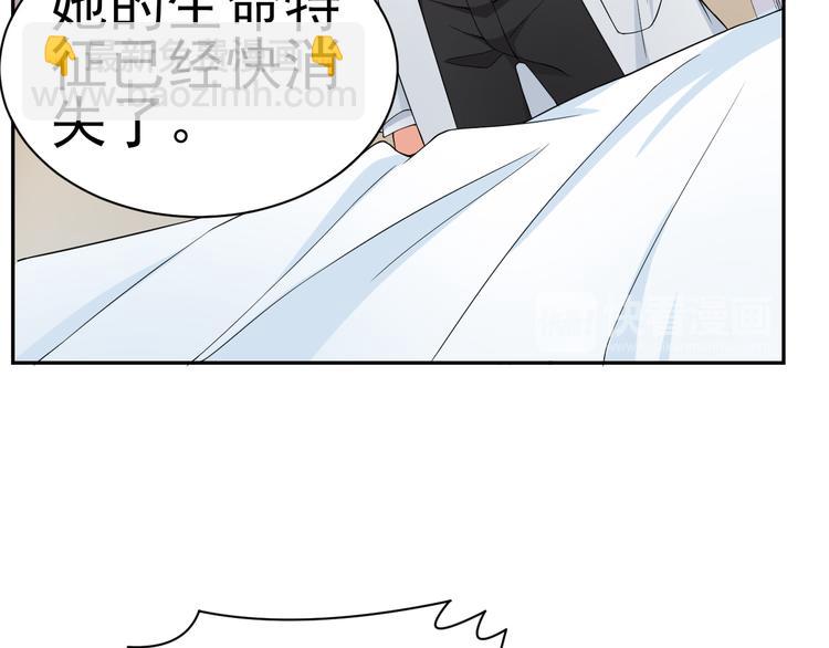《天有灵兮世无常》第18话 那个男人是谁？ 第49页