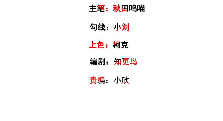 《天有灵兮世无常》第18话 那个男人是谁？ 第4页