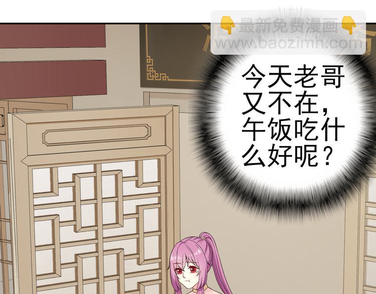 《天有灵兮世无常》第18话 那个男人是谁？ 第5页