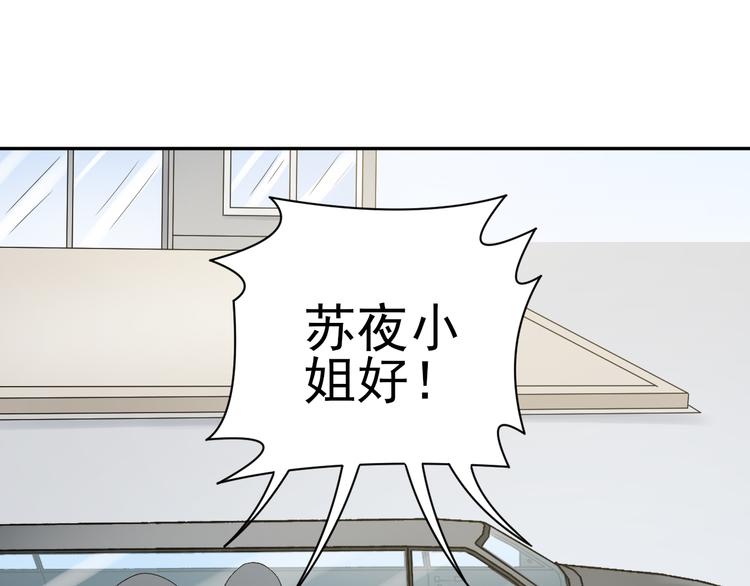《天有灵兮世无常》第18话 那个男人是谁？ 第8页