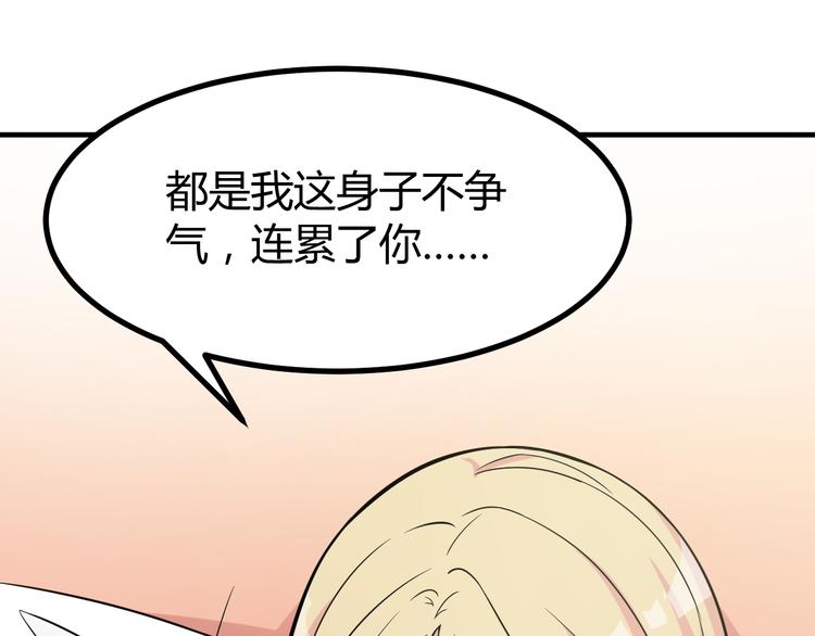 《天有灵兮世无常》第20话 她也没有那么坏嘛 第12页