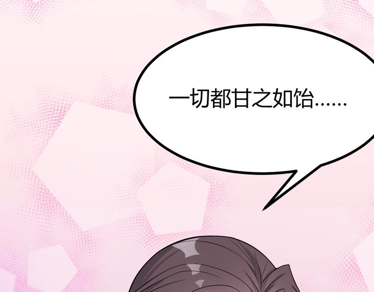 《天有灵兮世无常》第20话 她也没有那么坏嘛 第16页