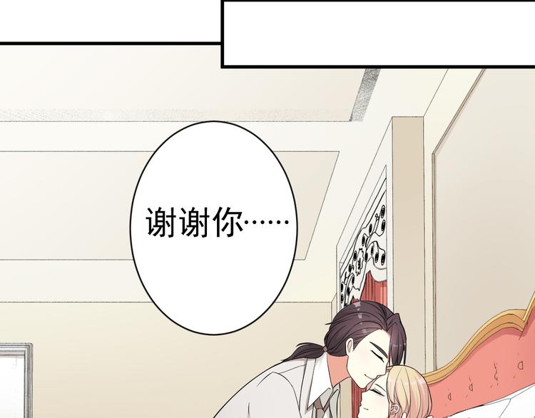 《天有灵兮世无常》第20话 她也没有那么坏嘛 第19页