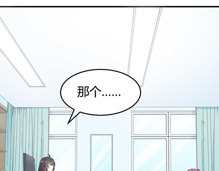 《天有灵兮世无常》第20话 她也没有那么坏嘛 第24页