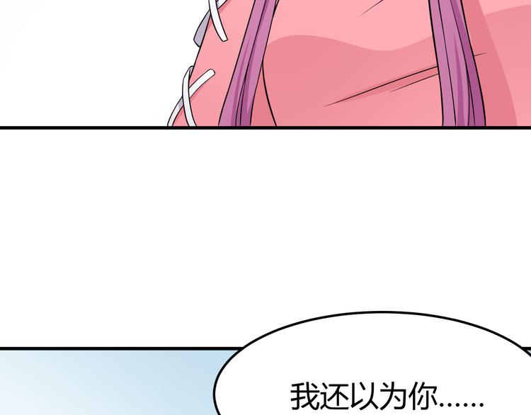 《天有灵兮世无常》第20话 她也没有那么坏嘛 第28页
