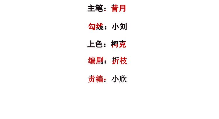 《天有灵兮世无常》第20话 她也没有那么坏嘛 第2页