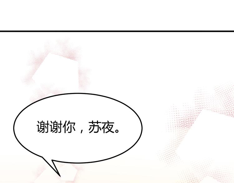 《天有灵兮世无常》第20话 她也没有那么坏嘛 第35页