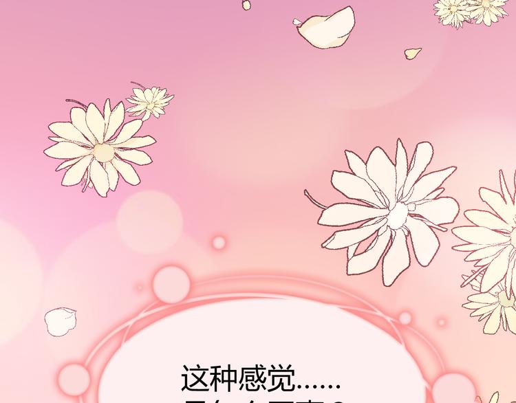《天有灵兮世无常》第20话 她也没有那么坏嘛 第38页