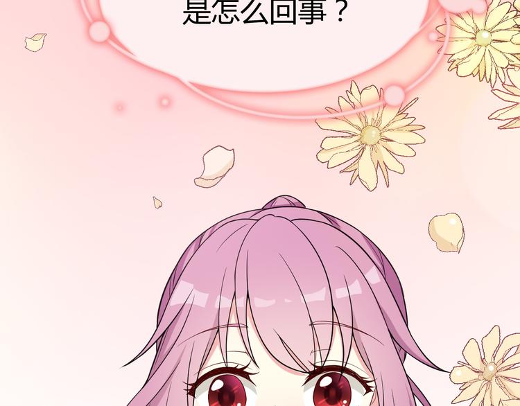 《天有灵兮世无常》第20话 她也没有那么坏嘛 第39页