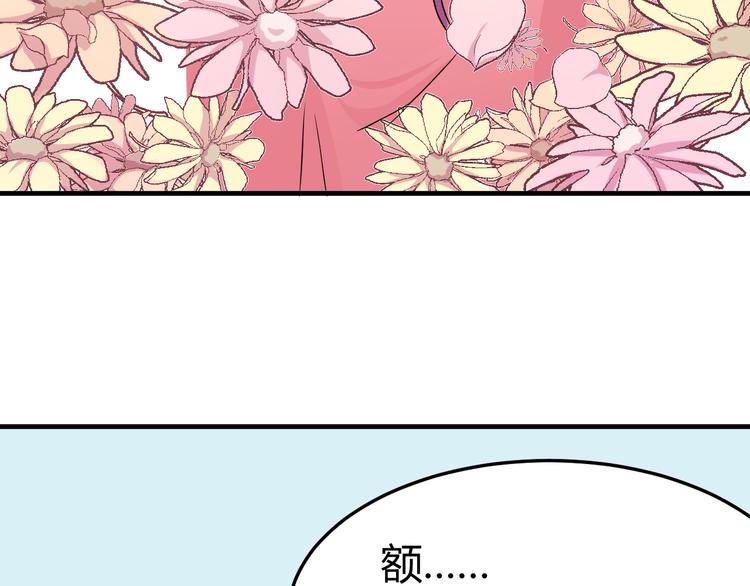 《天有灵兮世无常》第20话 她也没有那么坏嘛 第41页