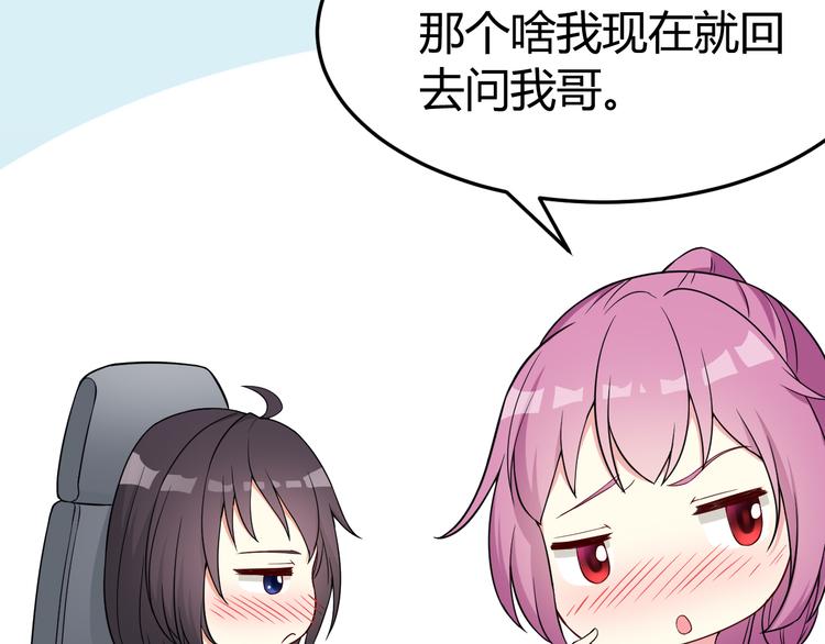 《天有灵兮世无常》第20话 她也没有那么坏嘛 第42页