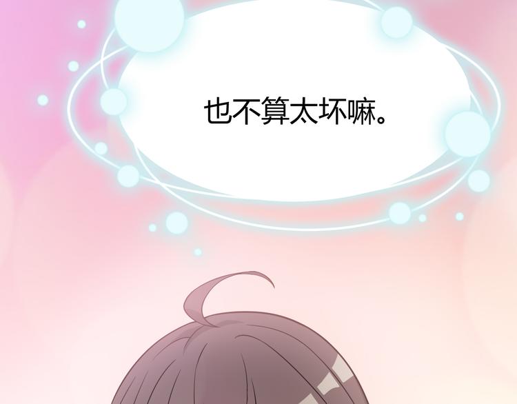 《天有灵兮世无常》第20话 她也没有那么坏嘛 第46页