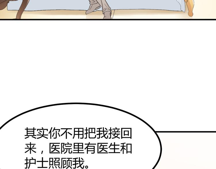 《天有灵兮世无常》第20话 她也没有那么坏嘛 第6页