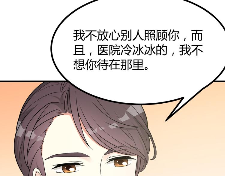 《天有灵兮世无常》第20话 她也没有那么坏嘛 第9页