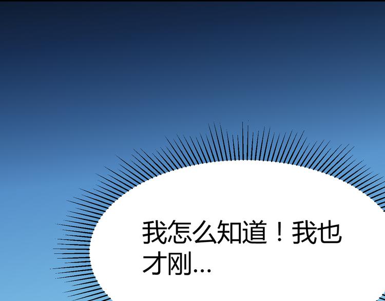 《天有灵兮世无常》第19话 看来杨家不简单啊 第10页