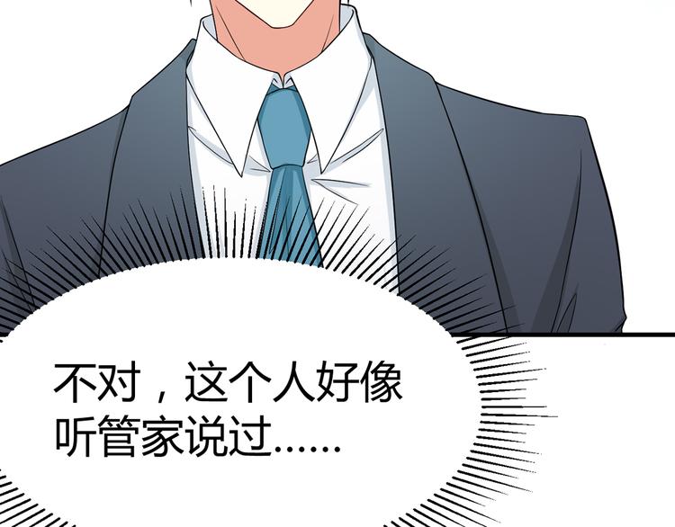 《天有灵兮世无常》第19话 看来杨家不简单啊 第12页