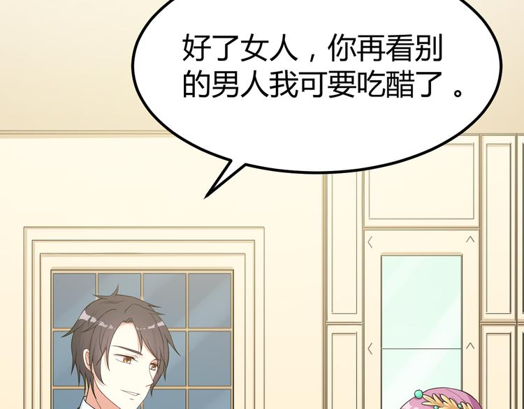 《天有灵兮世无常》第19话 看来杨家不简单啊 第23页