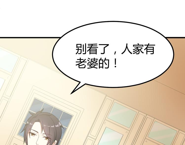 《天有灵兮世无常》第19话 看来杨家不简单啊 第29页