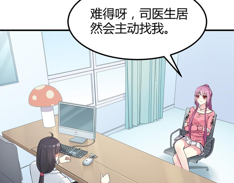 《天有灵兮世无常》第19话 看来杨家不简单啊 第39页