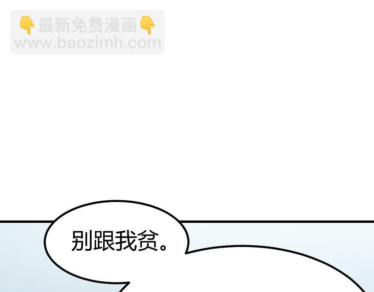 《天有灵兮世无常》第19话 看来杨家不简单啊 第41页
