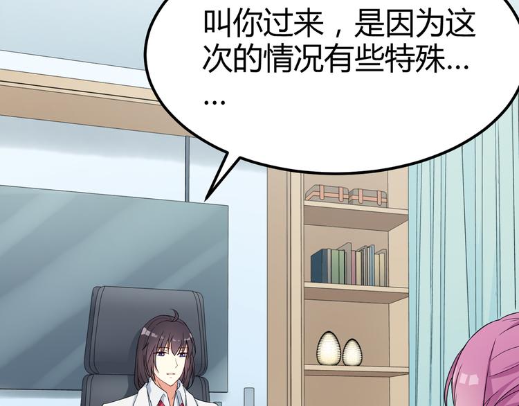 《天有灵兮世无常》第19话 看来杨家不简单啊 第42页