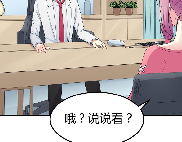 《天有灵兮世无常》第19话 看来杨家不简单啊 第43页
