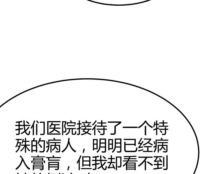 《天有灵兮世无常》第19话 看来杨家不简单啊 第44页