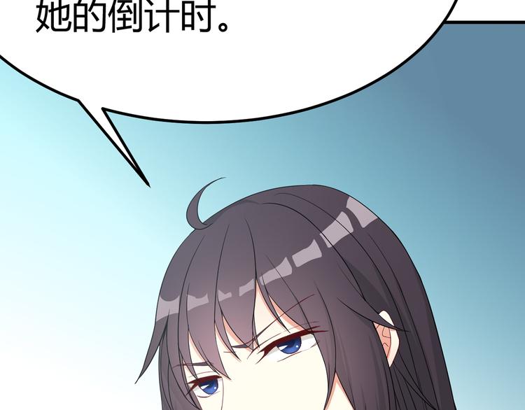 《天有灵兮世无常》第19话 看来杨家不简单啊 第45页