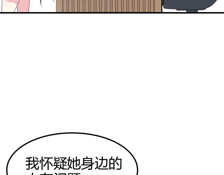 《天有灵兮世无常》第19话 看来杨家不简单啊 第50页