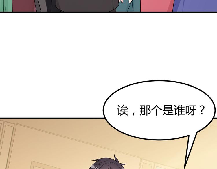 《天有灵兮世无常》第19话 看来杨家不简单啊 第8页