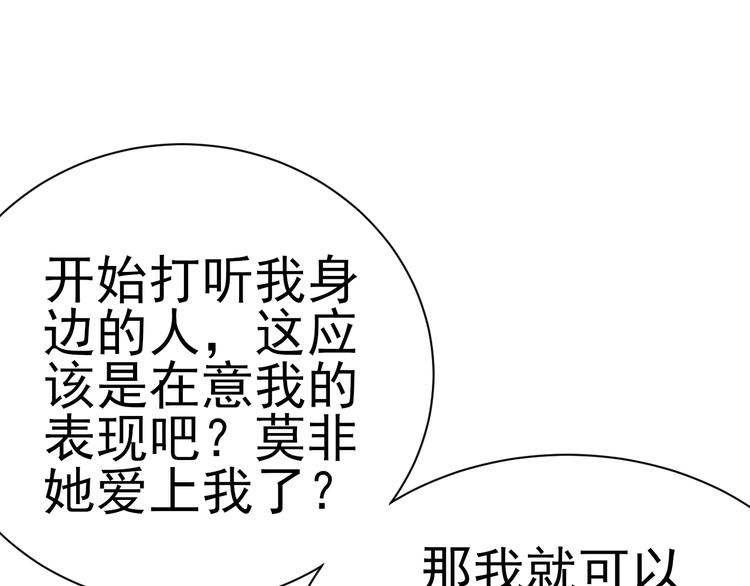《天有灵兮世无常》第21话 因为你是女孩子嘛 第10页