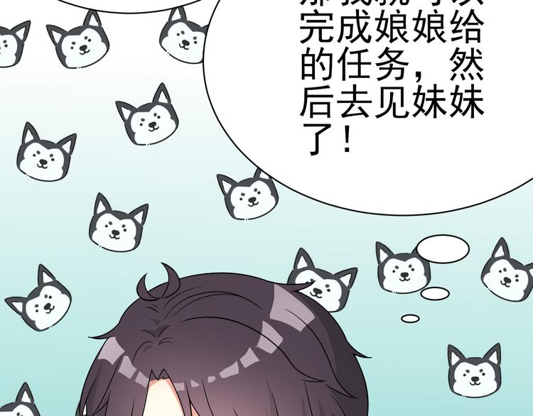 《天有灵兮世无常》第21话 因为你是女孩子嘛 第11页