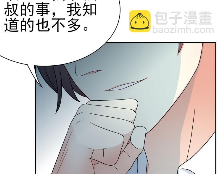 《天有灵兮世无常》第21话 因为你是女孩子嘛 第13页