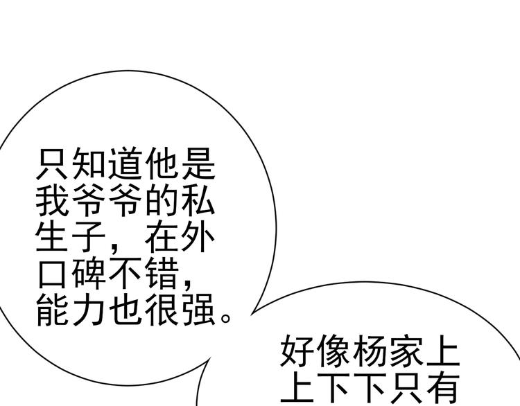 《天有灵兮世无常》第21话 因为你是女孩子嘛 第15页