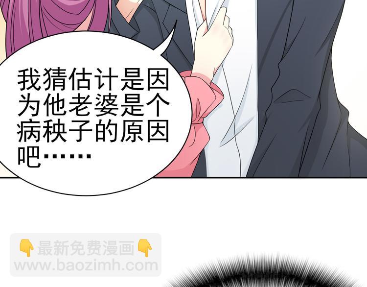 《天有灵兮世无常》第21话 因为你是女孩子嘛 第17页