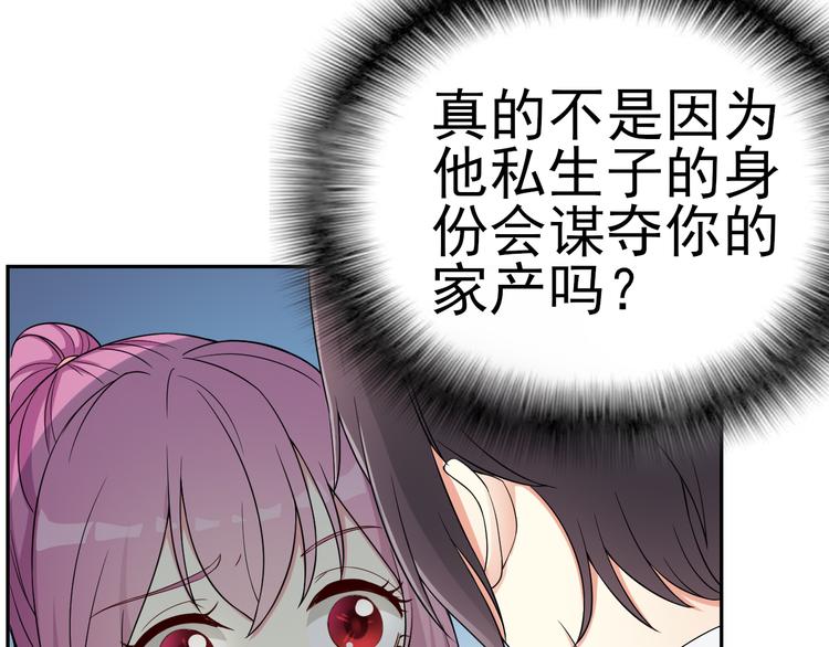 《天有灵兮世无常》第21话 因为你是女孩子嘛 第18页