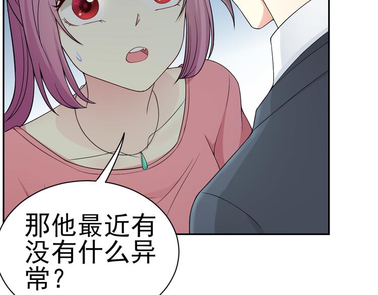 《天有灵兮世无常》第21话 因为你是女孩子嘛 第19页