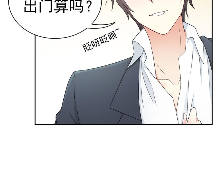 《天有灵兮世无常》第21话 因为你是女孩子嘛 第21页