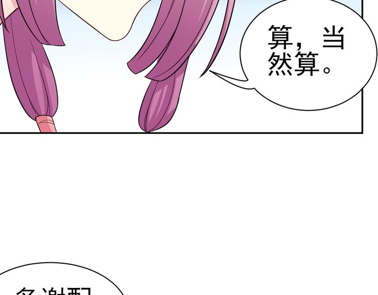 《天有灵兮世无常》第21话 因为你是女孩子嘛 第23页