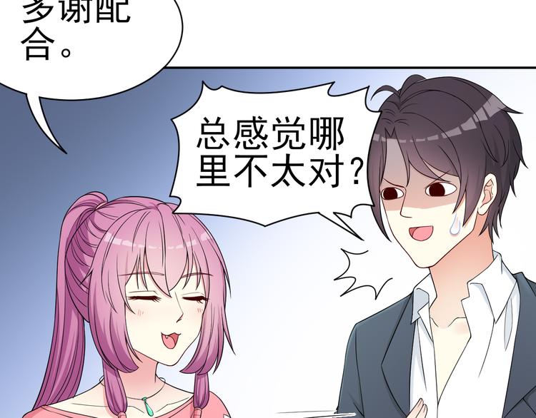 《天有灵兮世无常》第21话 因为你是女孩子嘛 第24页