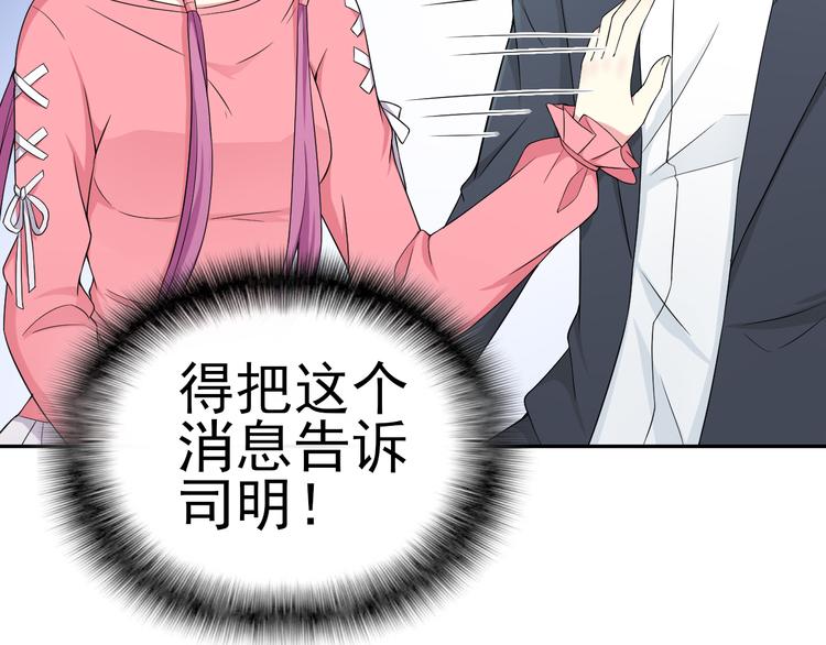 《天有灵兮世无常》第21话 因为你是女孩子嘛 第25页
