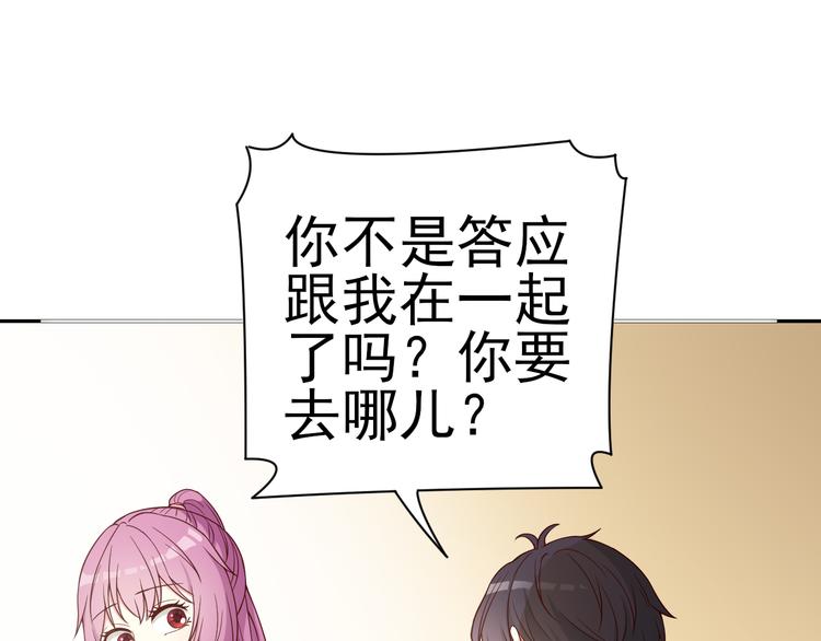 《天有灵兮世无常》第21话 因为你是女孩子嘛 第27页
