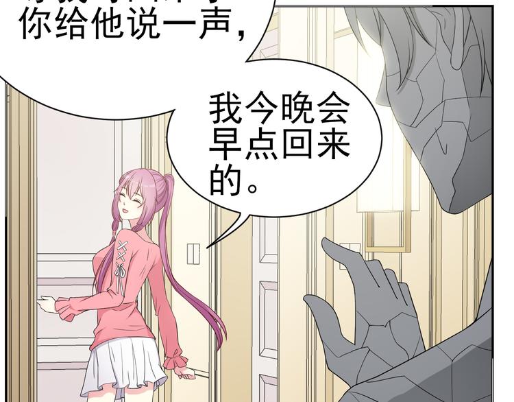 《天有灵兮世无常》第21话 因为你是女孩子嘛 第30页