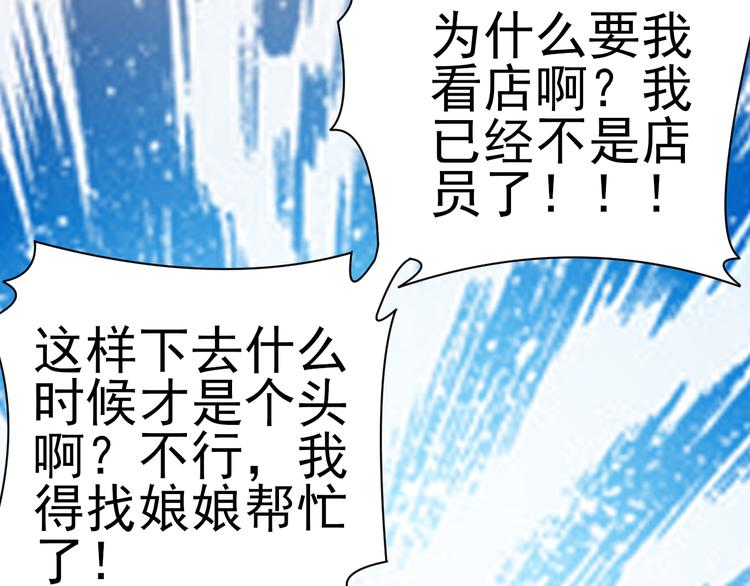《天有灵兮世无常》第21话 因为你是女孩子嘛 第32页