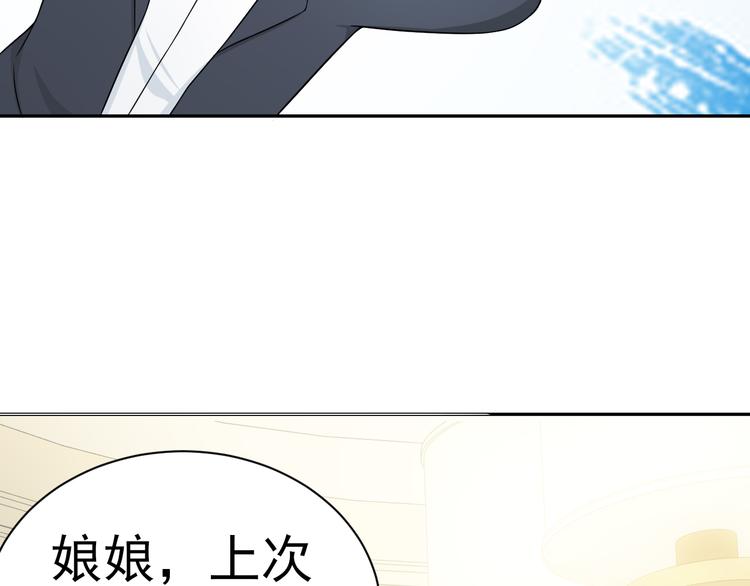 《天有灵兮世无常》第21话 因为你是女孩子嘛 第34页